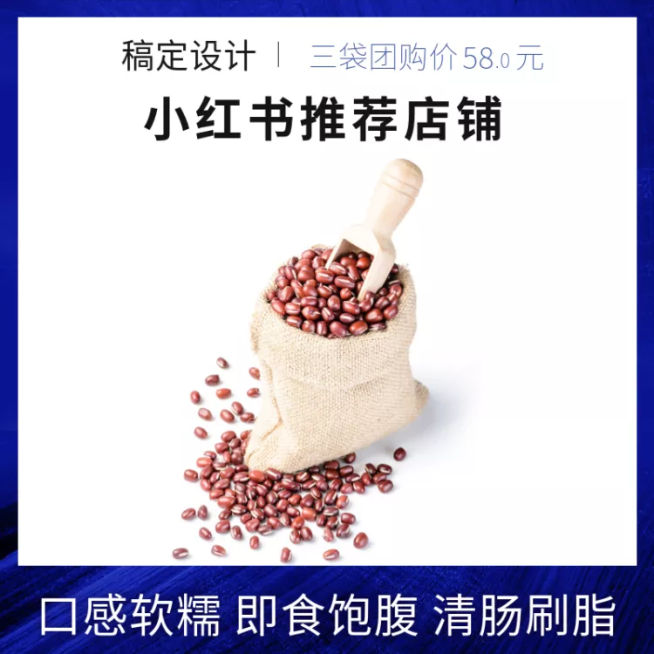 食品轻食推荐直通车主图预览效果