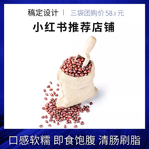 食品轻食推荐直通车主图