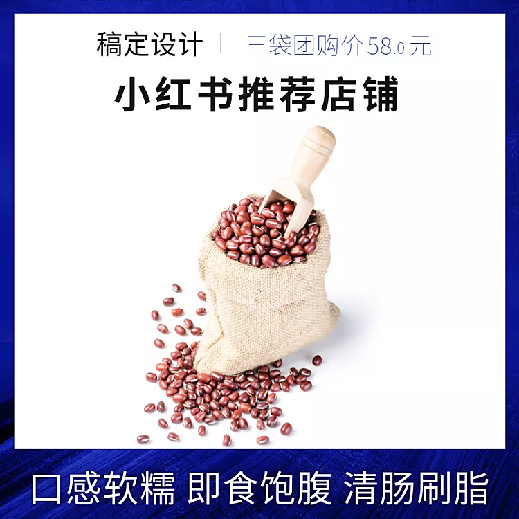 食品轻食推荐直通车主图