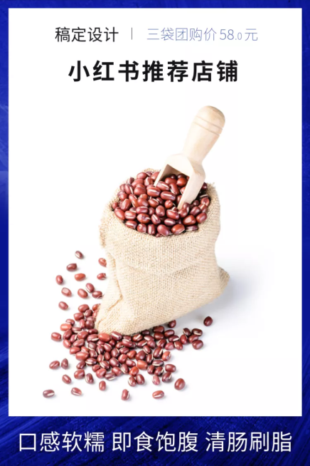 餐饮/小红书推荐/直通车主图预览效果