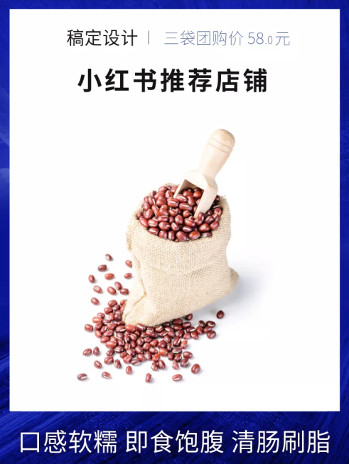 餐饮/小红书推荐/直通车主图预览效果