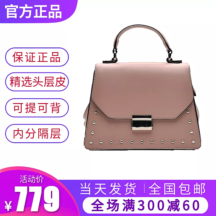 促销/服饰/箱包/简约风直通车主图