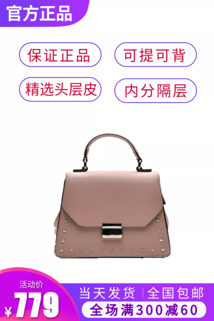 促销/服饰/箱包/简约风直通车主图预览效果
