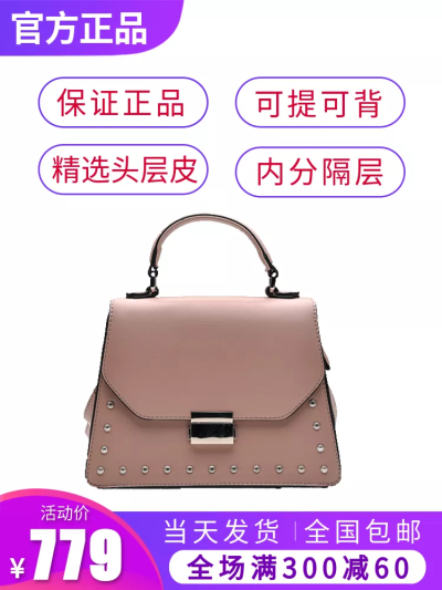 促销/服饰/箱包/简约风直通车主图