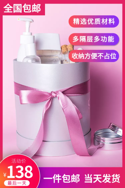百货/化妆盒/全国包邮/直通车主图