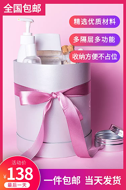百货/化妆盒/全国包邮/直通车主图