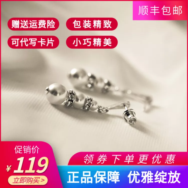 配饰/精致饰品/直通车主图预览效果