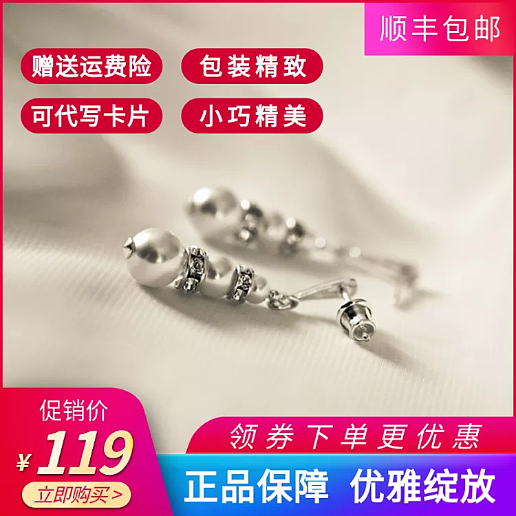 配饰/精致饰品/直通车主图