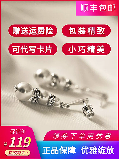 配饰/精致饰品/直通车主图
