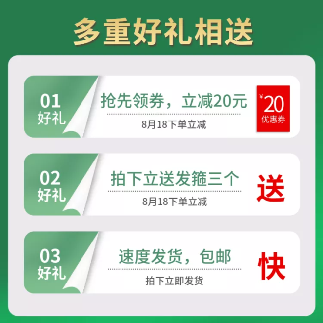 通用/多重好礼/优惠券活动主图预览效果