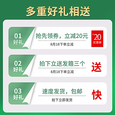 通用/多重好礼/优惠券活动主图
