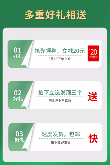 通用/多重好礼/优惠券活动主图预览效果
