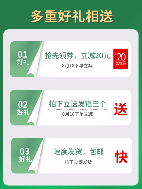 通用/多重好礼/优惠券活动主图预览效果