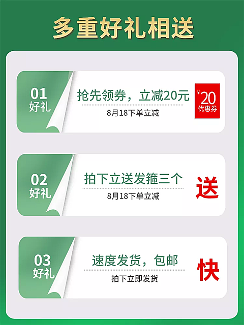 通用/多重好礼/优惠券活动主图