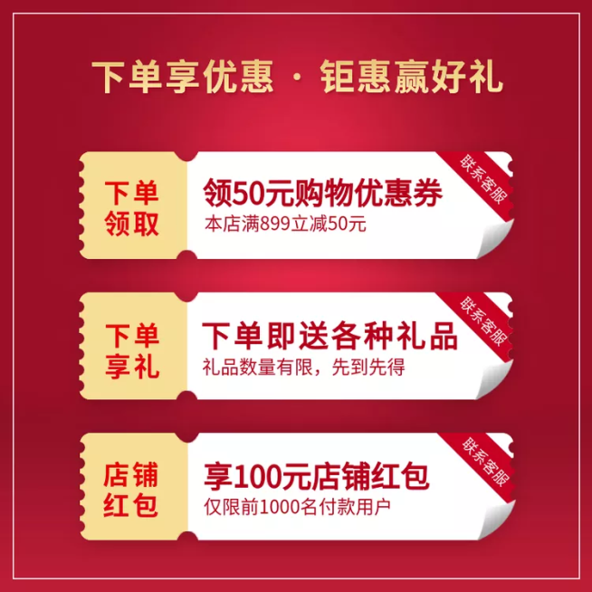 双十二/双12/红包/优惠券活动主图预览效果