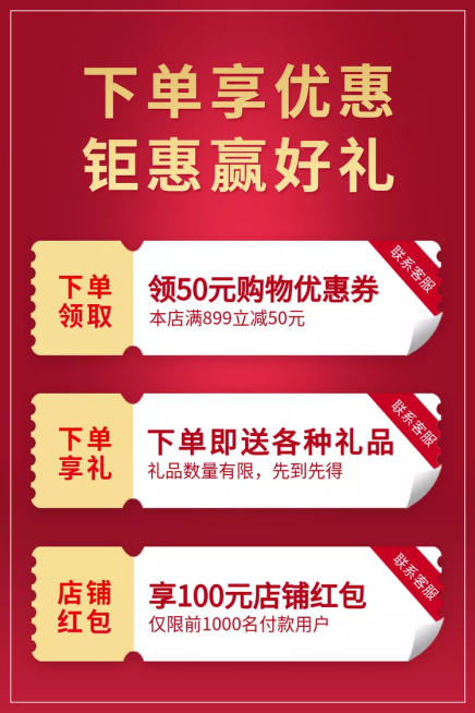 双十二/双12/红包/优惠券活动主图预览效果