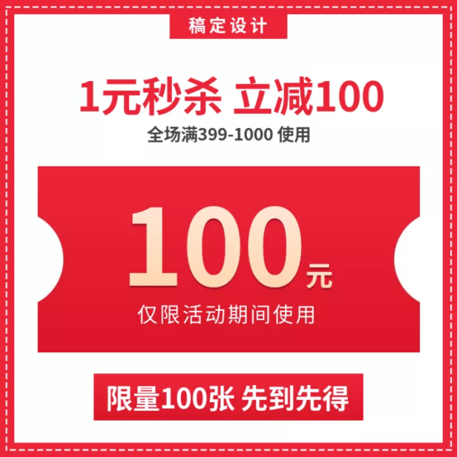 双十二/双12/秒杀红包/限量优惠券/活动主图预览效果