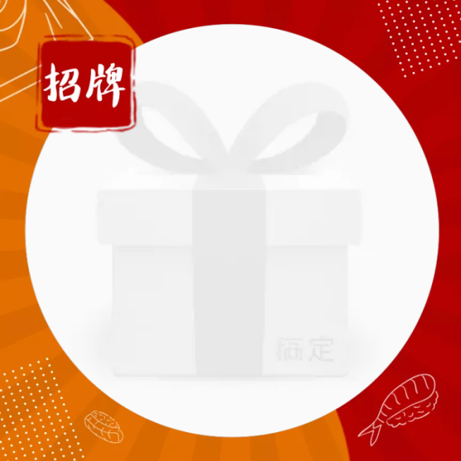 餐饮美食卡通喜庆饿了么商品主图预览效果
