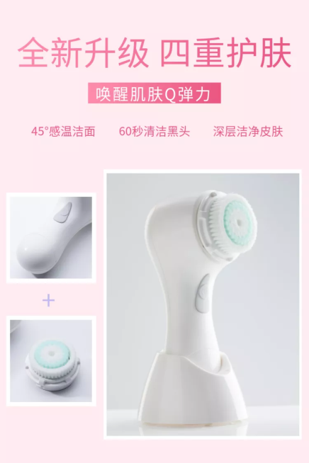 个护/洗脸仪/拼图直通车主图预览效果