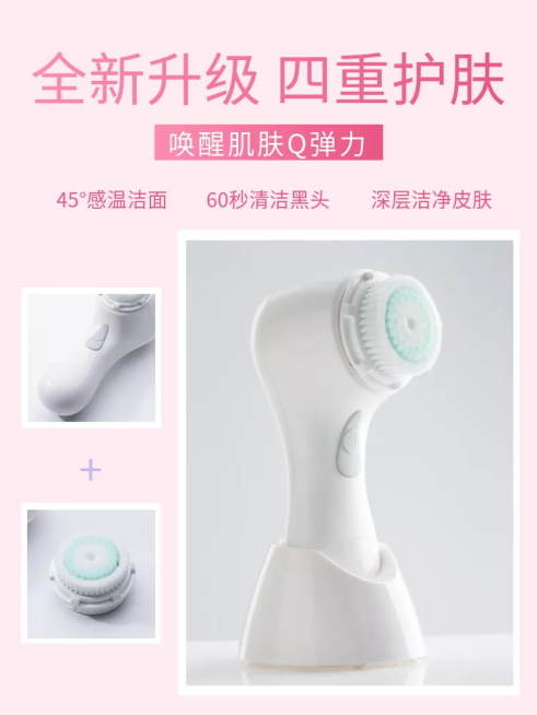 个护/洗脸仪/拼图直通车主图预览效果
