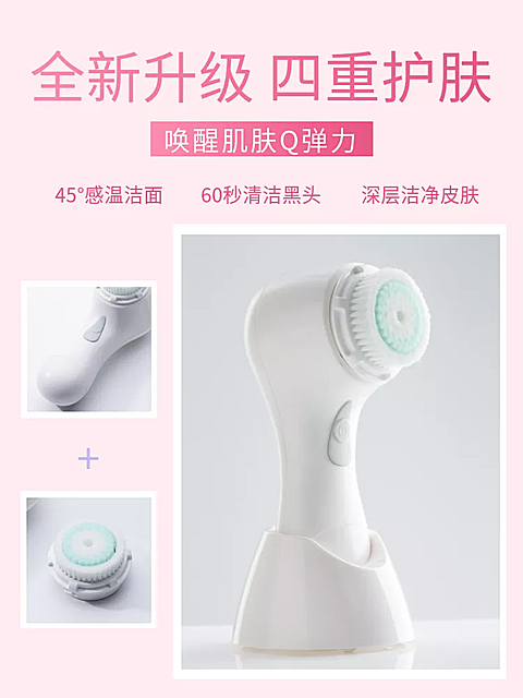 个护/洗脸仪/拼图直通车主图