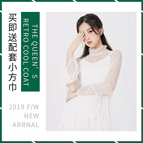 服饰/女装秋上新/直通车主图