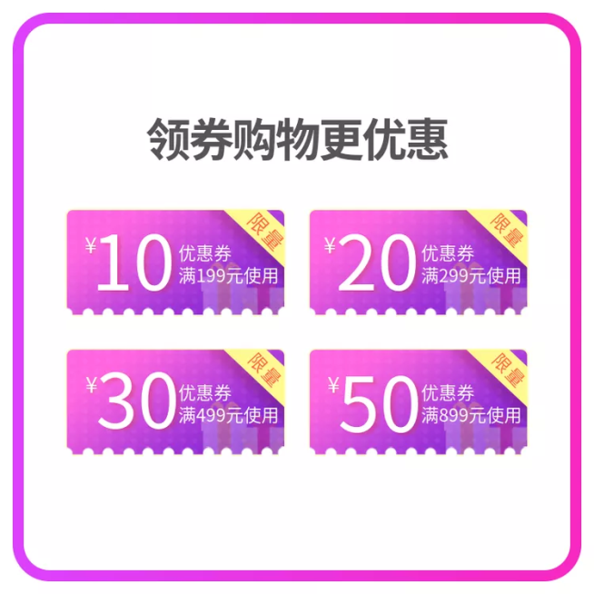 通用/紫色优惠券/活动主图预览效果