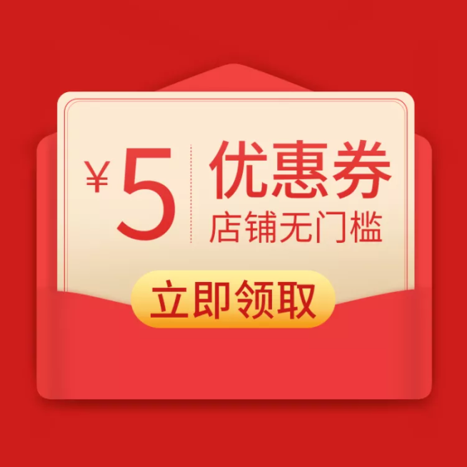 双十二年终好价节通用优惠券活动主图预览效果