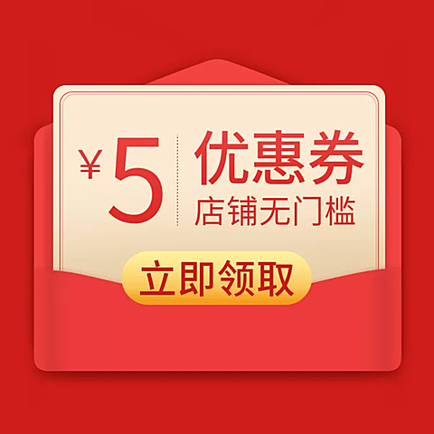 双十二年终好价节通用优惠券活动主图