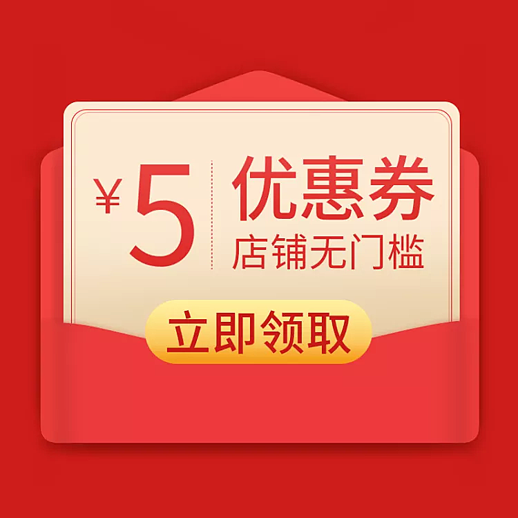 双十二年终好价节通用优惠券活动主图