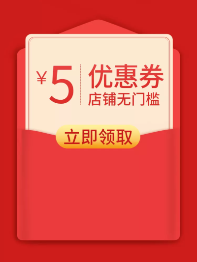 双十二/双12/节日通用/优惠券/活动主图