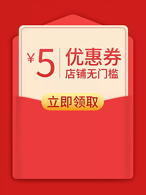 双十二/双12/节日通用/优惠券/活动主图