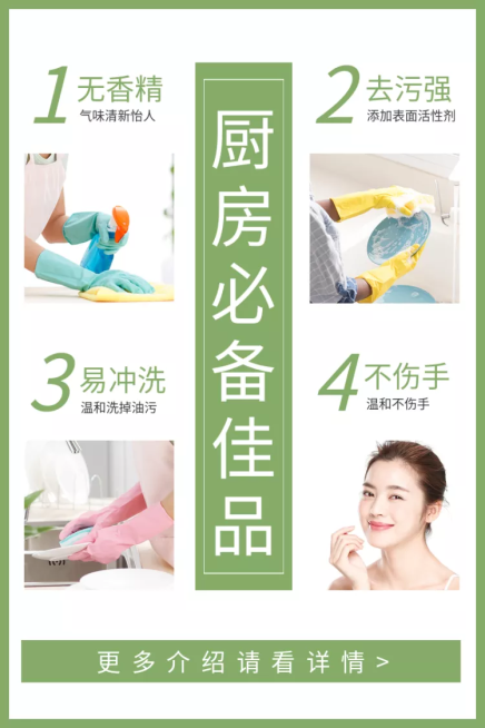 百货/厨房用品/拼图款轮播主图预览效果