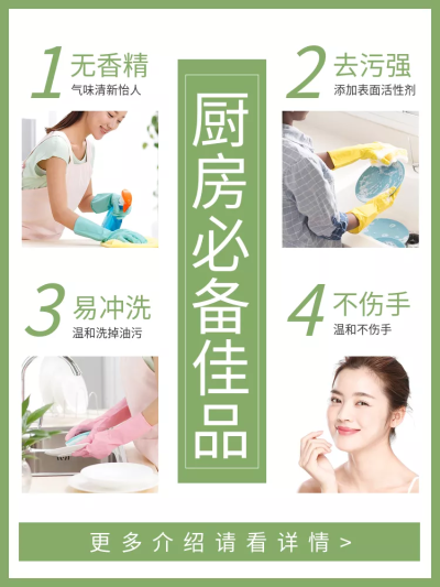 百货/厨房用品/拼图款轮播主图