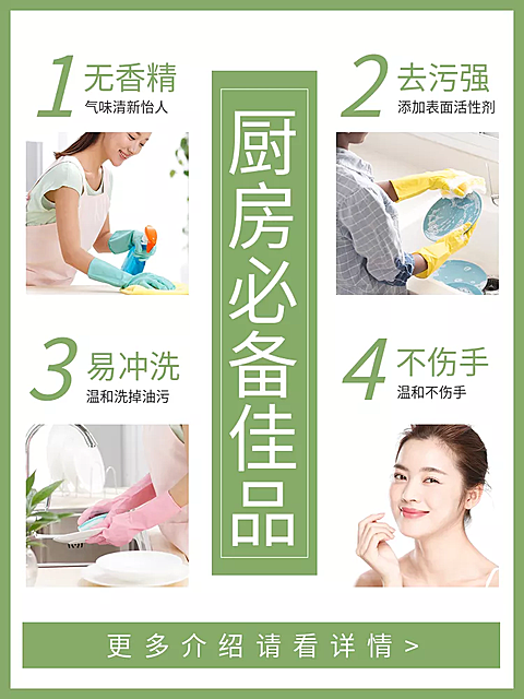 百货/厨房用品/拼图款轮播主图