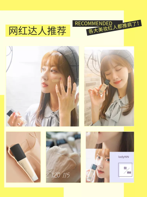 美妆/网红款/拼图款直通车主图预览效果