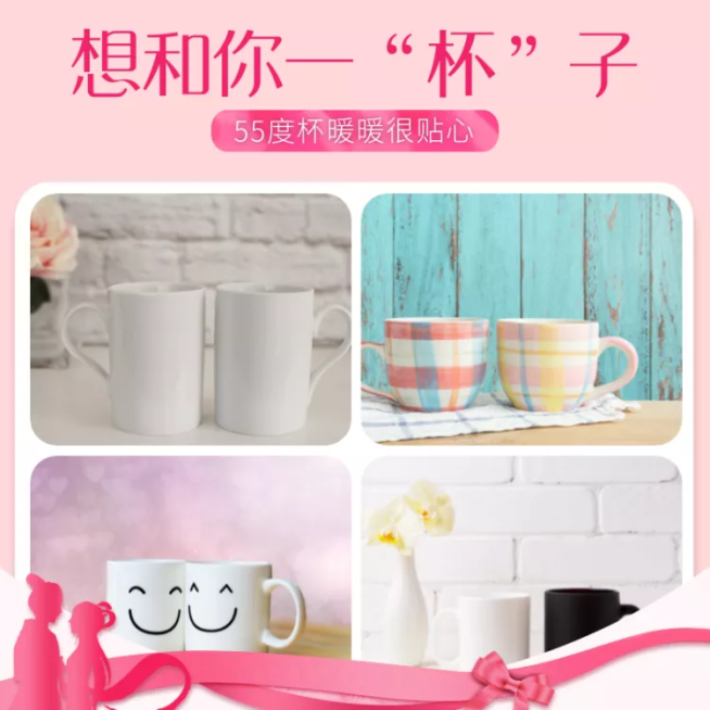 七夕/生活用品/杯子/直通车主图预览效果