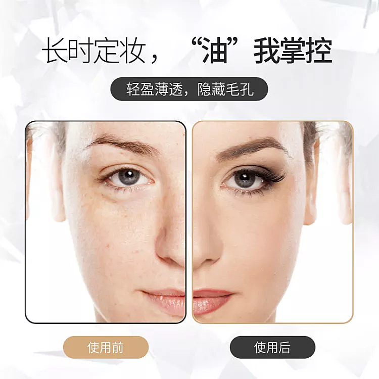 美妆/对比图/轮播主图