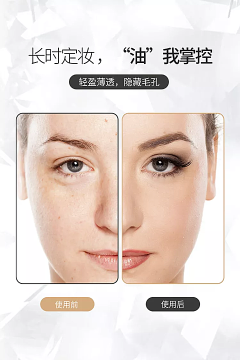 美妆/对比图/轮播主图