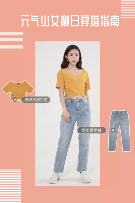 秋日女装/穿搭/微淘/轮播主图预览效果