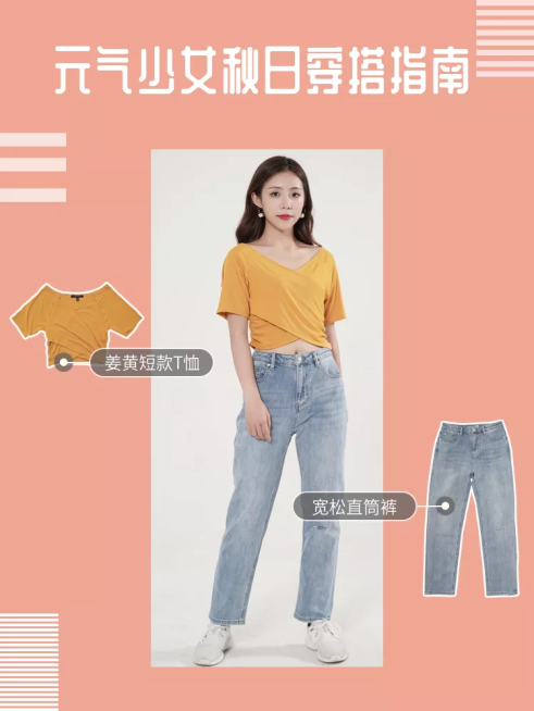 秋日女装/穿搭/微淘/轮播主图预览效果