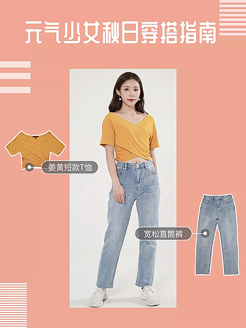 秋日女装/穿搭/微淘/轮播主图