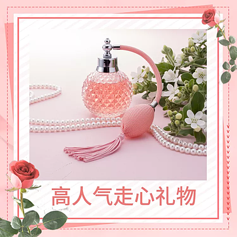 七夕礼物/精美粉嫩/直通车主图