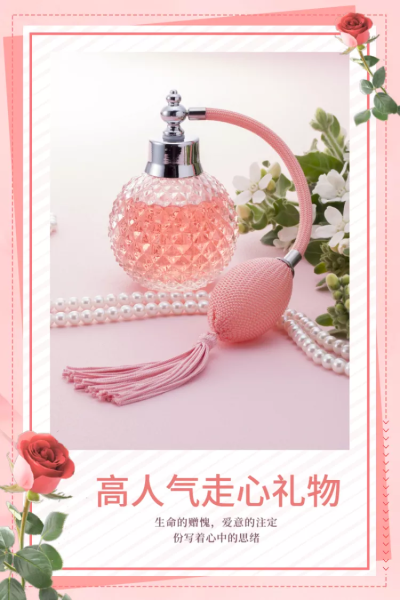 七夕礼物/精美粉嫩/直通车主图