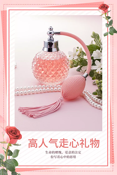 七夕礼物/精美粉嫩/直通车主图