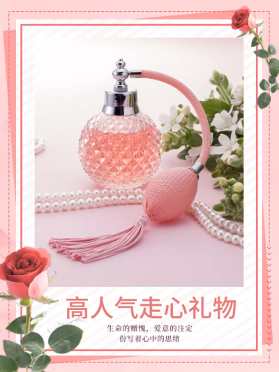 七夕礼物/精美粉嫩/直通车主图