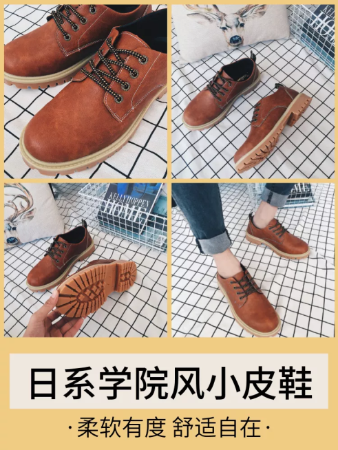 鞋服秋季上新鞋子女鞋小皮鞋微淘/轮播主图预览效果
