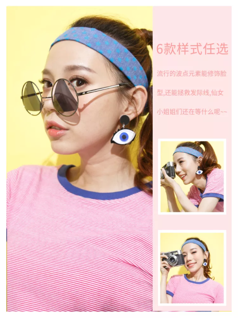 服饰/发饰/可爱风/微淘/轮播主图预览效果
