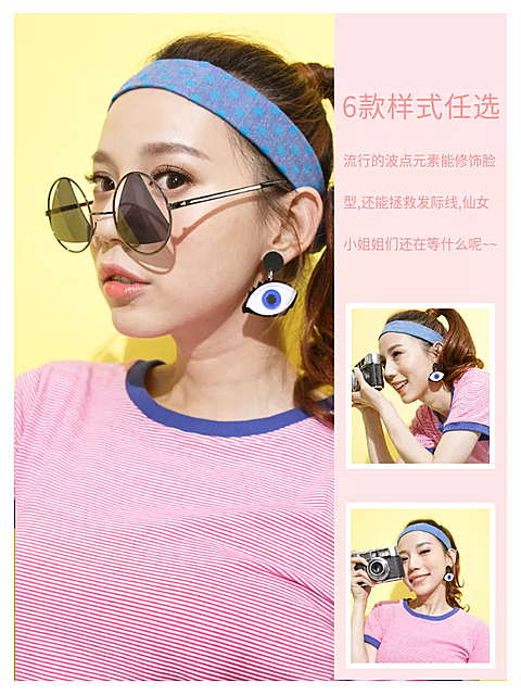 服饰/发饰/可爱风/微淘/轮播主图