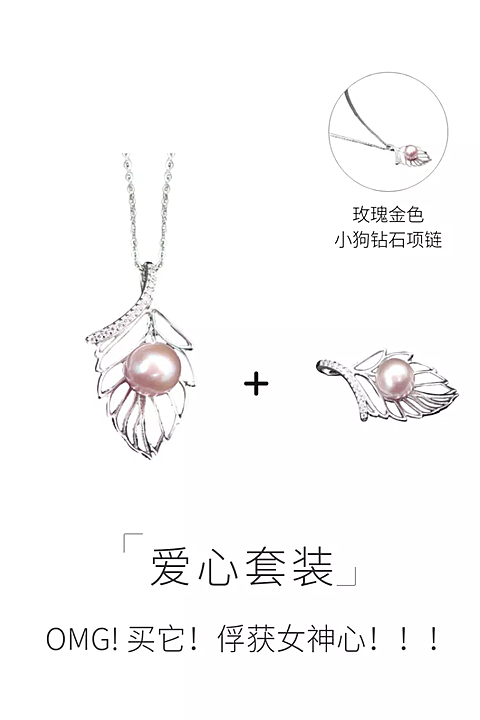 七夕/服饰/配饰/直通车主图